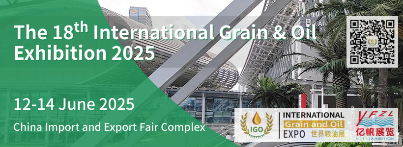 IGO - The 18th International Grain and Oil Exhibition 2025